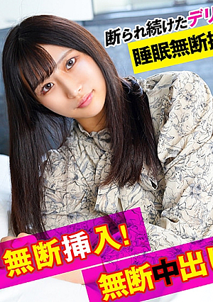 Unauthorized shooting without permission insertion without permission creampie