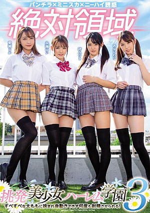 Absolute Domain Provocation Girl Harlem Academy 3 Can't Move Between Smooth Thighs And Ejaculate Many Times! [English Subtitle]