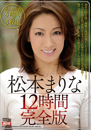 Full 12 Hours Marina Matsumoto