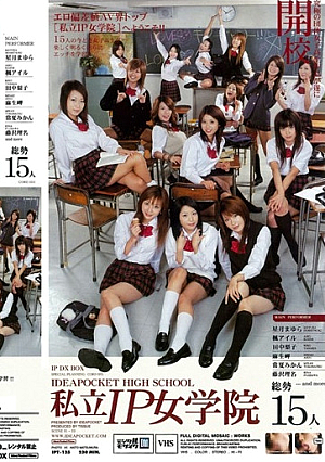 Private IP Jogakuin