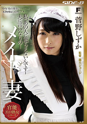 My Husband ‥ I Do Not Oppose To That Person Of Quiet Kanno Compliant Wife ... Maid