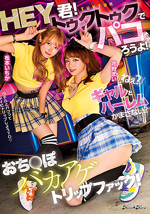 Hey You! Let's Paco In A Tuk-tuk! Hey? Gal And Harem Do You Mind? Ochi Pobaka Age Trip Fuck! [English Subtitle]