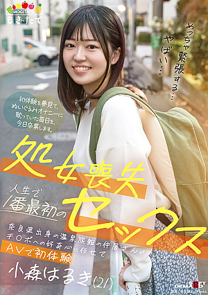 Virginity Loss First Sex In Life Mr. Nakai From A Hot Spring Inn From Nara Prefecture Leaves Curiosity To Chipo And Experiences AV For The First Time Haruki Komori (21)