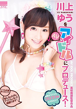 Produce Yu Kawakami To AV Idol!