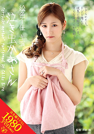 Chika Color Picture Crybaby Mother