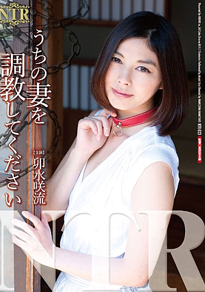 Please Be Trained Inner Wife Thin Saki-ryu