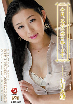 Today, the wife of my brother committed. Kitagawa, Mio [Uncensored L**ked]