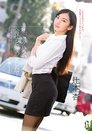 I, I Left The Company In The Sexual Harassment ... Tsujimoto Apricot [Uncensored L**ked]