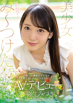 I Put On A Beautiful Girl. A Country Girl Student Wants To Forget That Person Of Unrequited Love For Three Years, AV Debut Mizuki Mizuki [Uncensored L**ked]