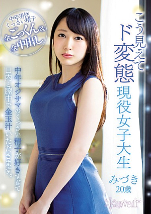 It Looks Like This, And She Is Fond Of Too Much Sperm Of Middle-aged Ojisama Active Female University Student Middle-aged Father And Gets Gold Jade Juice In The Mouth And Vagina.