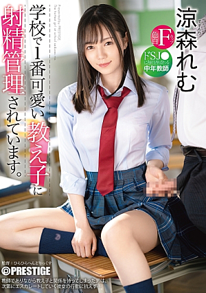 Ejaculation Is Managed By The Cutest Student At School Remu Suzumori, A Middle-Aged Teacher Who Is Toyed With By De SJ Every Day [English Subtitle]