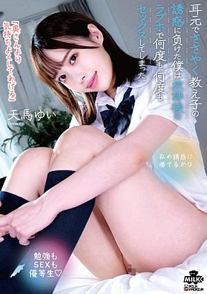"I'll Make You Feel Better Than Your Wife." I Gave In To The Temptation Of A Student Whispering In My Ear, And I Had Sex Over And Over Again At A Love Hotel After School. Tenma Yui