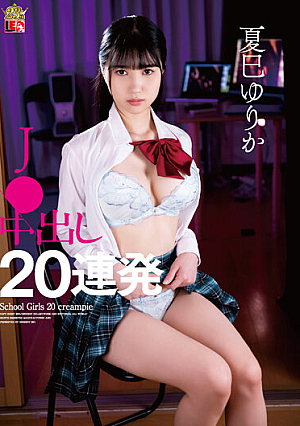 Yurika Natsumi J 20 Consecutive Creampies