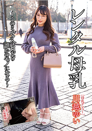 Rental Breast Milk Yui Kawagoe