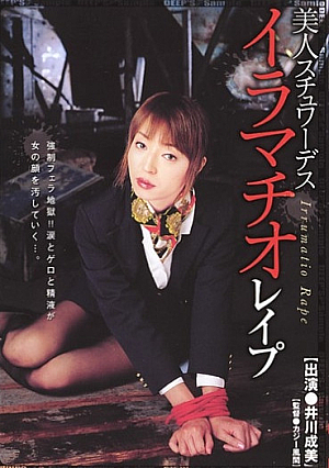 Deep Throating Beautiful Stewardess R**e