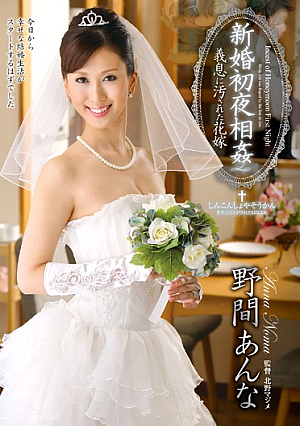 Noma Bride Anna That Was Stained Honeymoon First Night Incest Righteousness Breath