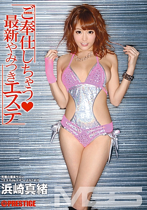 Mao Hamasaki's Newest Addictive Massage Parlor [Comes With Bonus Footage Only For MGS] +15 Minutes