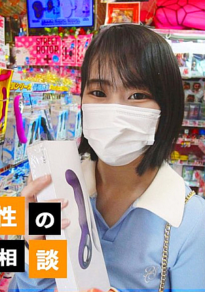 Appearance Supporting the debut of a curious female college student as an adult toy