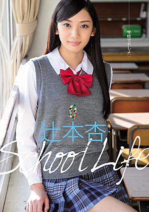 School Life Tsujimoto Apricot [Uncensored L**ked]