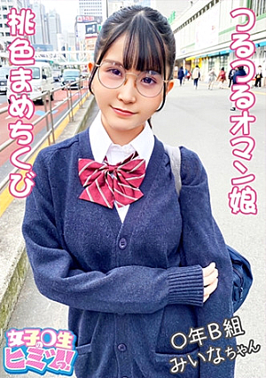 # New series start # [I don't think masturbation or sex is very pleasant] I'm going to make an undeveloped naive girl understand adult sex Throwing into Masegaki from behind [Adult Baptism Strongly Throat Deep Throating] Face Covered With Drool, Throw Thick Semen Into The Mouth Without Mercy [Secret Of Female Students 01 # Mina-chan / High Quality J Recruited From A Certain Bulletin Board Things with the system]