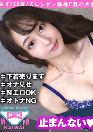 [Gachi Tide Slender Erotic Breasts F Cup Office Lady's Floor Flooded P Activity] Slightly Erotic OP Specialty (Handjob & Masturbation Show) Basic Underwear Selling Beauty Office Lady And Matching Onasapo With A Hand Man Named Onasapo ... Completely Open Eyes Slender God Style The best high-spec beauty geyser Mako already has no choice but to plug it with raw insertion ww [Uncensored L**ked]