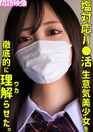 AKANE 
