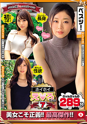 Hoi Hoi Ero-kyun 7 Amateur Hoi Hoi, Ero-kyun, Personal Shooting, Beautiful Woman, Matching App, Gonzo, Amateur, SNS, Back Red, Liquor, Facial, Beautiful Breasts, Slender, Cosplay
