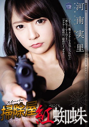 The Cleaning Shop spider spider south [English Subtitle]