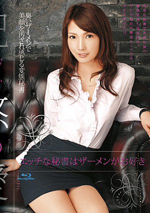 Horny Secretary Semen Princess Yu Love Your Favorite HD (Blu-ray Disc)