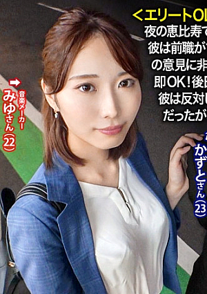 NTR creampie to an elite OL For him... In the end... w A good-looking couple in Ebisu at night Found an erotic girlfriend in a tight suit He said he can't talk well because of the trauma of his previous job But... I wonder if she's very naive about her opinion, when we ask her to be a model, it's OK. Despite her opposition, she eventually lost to her recommendation and started shooting w. [Uncensored L**ked]