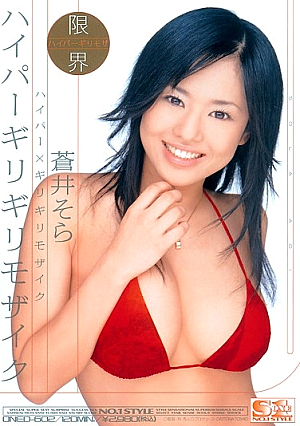 Sora Aoi Hyper Hyper Barely Barely × [Uncensored L**ked]