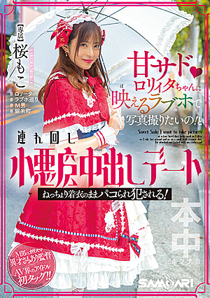 Want To Take Pictures At A Love Hotel That Looks Good On Ama Sadorita! Accompanied By A Little Devil And A Creampie Dating She Gets Paco Fucked While She's Clothed! Sakuramoko [Uncensored L**ked]
