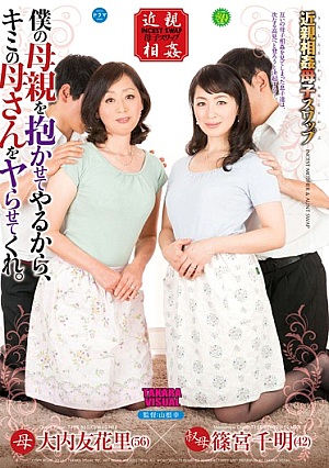 Because Let Someone Inspire My Mother, Me Yarra To The Kimi's Mother. Ouchi Yukasato Chiaki Shinomiya