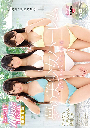 Kawaii * 10 Anniversary SPECIAL 3 Manufacturer Special Collaboration Planning SakuraYura × Minami Kojima × Rio Ogawa Dream Girl Harlem Super VIP Sex 3 Hours [Uncensored L**ked]