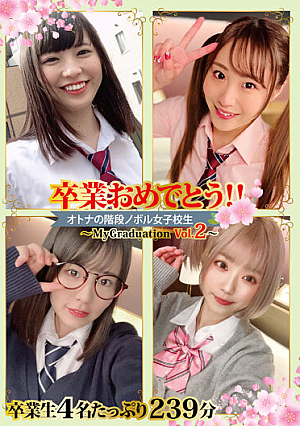 Congratulations On Your Graduation! ! Adult Staircase Noboru School Girls ~MyGraduation Vol.2~