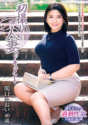 First Shooting Married Woman Document Aoi Sekiguchi