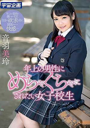 Girls' School Student Wanted To Be Messed Up By Older Men Miwa Oka