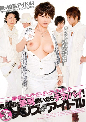 There Was A Girl ♀ ♂ Men's National Idol Group!! It Looks Big Boobs (Twink) After Take Off Handsome! ♂ Men's Secret Idol To Everyone