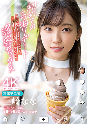 First Sleepover Date Holding Hands, Kissing, Laughing, And Afterwards, We Forget The Time And Get Entwined Nana Misaki