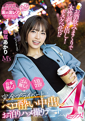 Exposing Your True Nature By Drinking Alcohol! Dirty Little Schoolgirl! ? No Script! No Rubber! 2 Days And 1 Night! Completely Private Vero Sickness Creampie Staying Gonzo Date 4 Sex! Akari Neo