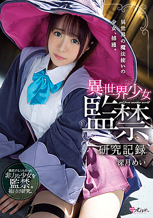 Another World Girl Confinement Research Record Mei Mitsuki