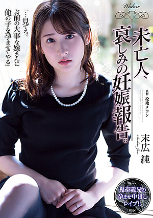 Widow, Sorrowful Pregnancy Report. Jun Suehiro [Uncensored L**ked]
