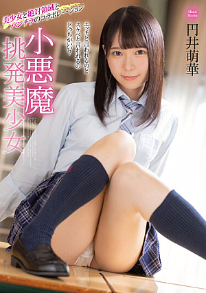 Little Devil Provocative Beautiful Girl Moeka Marui