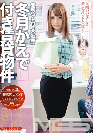 Real Estate With Perverted Pets Rental Property With Winter Maple Property File.05 [Uncensored L**ked]