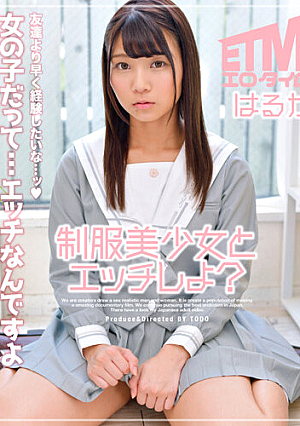 Have Sex With A Beautiful Girl In Uniform Haruka