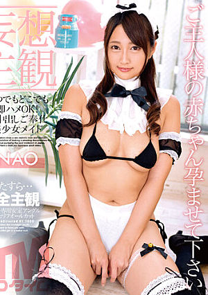 [Delusional POV] Anytime, Anywhere Immediate Fucking OK Raw Creampie Service Beautiful Girl Maid NAO ()