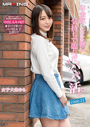 Papa Katsu, Who Came To The Desire For Money With A Light Feeling. College Girl Yura Case.11 Hinata Yura