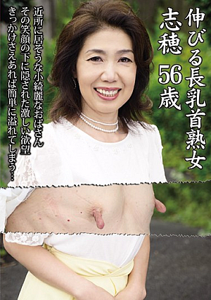 Elongate Long Teat Milf Shiho 56 Years Shiho Segawa