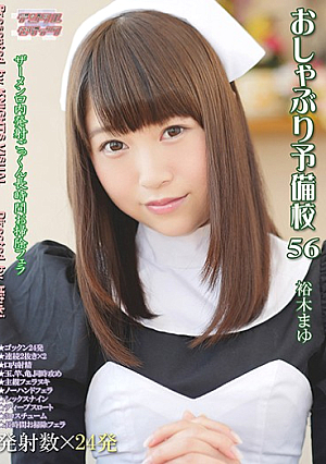 Pacifier Preparatory School 56 Yuuki Mayu