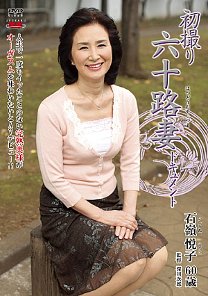 Story 52 Part Wife Etsuko Ishimine Document